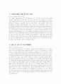 [사회복지사 자기소개서] 노인복지센터 사회복지사 자소서 합격예문 노인복지센터 사회복지사 지원동기 입사 후 포부 직무수행계획 사회봉사활동 경험 및 직무 경험 5페이지
