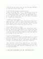 마샬(MARSHALL, 1956)이 노동력 상품의 특수성을 5가지로 분석하여 설명하였다 3페이지