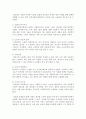 마샬(MARSHALL, 1956)이 노동력 상품의 특수성을 5가지로 분석하여 설명하였다 4페이지