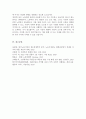 마샬(MARSHALL, 1956)이 노동력 상품의 특수성을 5가지로 분석하여 설명하였다 6페이지