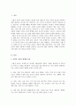 사회적급여의 형태에 대해 설명하고, 우리나라에서 현재 시행되고 있는 바우처 프로그램의 종류 및 내용에 대해 서술한 후 이와 관련하여 자신의 의견을 제시하시오 2페이지