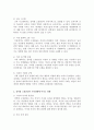 성역할 고정관념, 성역할 고정관념이 가족생활에 적용되는 측면에 대하여 4페이지