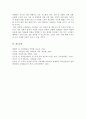 성역할 고정관념, 성역할 고정관념이 가족생활에 적용되는 측면에 대하여 7페이지