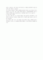 인천문화재단 지원서 2페이지