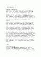 보건관리자 자기소개서 - 보건관리자 자소서 직무수행계획 산업간호사 보건관리자 지원동기 및 입사 후 포부 보유 핵심 역량 장단점 3페이지