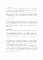 이디야커피 SWOT분석,성공요인분석과 마케팅믹스 7P전략 분석 및 향후시사점 4페이지