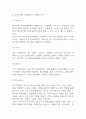 이디야커피 SWOT분석,성공요인분석과 마케팅믹스 7P전략 분석 및 향후시사점 5페이지