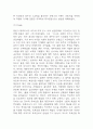 이디야커피 SWOT분석,성공요인분석과 마케팅믹스 7P전략 분석 및 향후시사점 6페이지