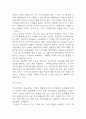 이디야커피 SWOT분석,성공요인분석과 마케팅믹스 7P전략 분석 및 향후시사점 7페이지