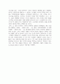 이디야커피 SWOT분석,성공요인분석과 마케팅믹스 7P전략 분석 및 향후시사점 9페이지