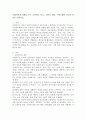 사회인지에 영향을 주는 요인에는 동기, 기분이 있다. 이에 대한 자신의 의견을 논하시오. 2페이지