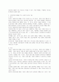 사회인지에 영향을 주는 요인에는 동기, 기분이 있다. 이에 대한 자신의 의견을 논하시오. 3페이지