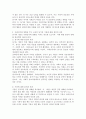 사회인지에 영향을 주는 요인에는 동기, 기분이 있다. 이에 대한 자신의 의견을 논하시오. 4페이지