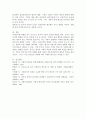 사회인지에 영향을 주는 요인에는 동기, 기분이 있다. 이에 대한 자신의 의견을 논하시오. 5페이지