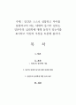 인간은 스스로 성장하고 자아를 실현하고자 하는 내재적 동기가 있다는 인본주의 심리학에 대해 동의가 되는지를 표시하고 자신의 주장을 토론해 봅시다 1페이지
