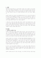 인간은 스스로 성장하고 자아를 실현하고자 하는 내재적 동기가 있다는 인본주의 심리학에 대해 동의가 되는지를 표시하고 자신의 주장을 토론해 봅시다 2페이지