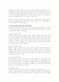 인간은 스스로 성장하고 자아를 실현하고자 하는 내재적 동기가 있다는 인본주의 심리학에 대해 동의가 되는지를 표시하고 자신의 주장을 토론해 봅시다 3페이지