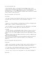 사회복지정책론] 우리나라의 사회보험이 어떤 종류가 있고 어떻게 실천되고 있는지 제시하시오 9페이지