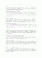 프로이트의 정신분석이론의 장점과 유익, 반대로 문제점과 한계를 설명하고, 이러한 장점과 문제점을 고려할 때, 사회복지 실천에서 프로이트의 정신분석이론을 어떻게 활용할 수 있을지 자신의 의견을 제시하시오 3페이지