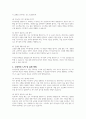 사회복지사 본인의 자기통제와 관련하여 어떤 노력을 해야하는지 토론하시오 3페이지