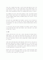 소비자들의 온라인 리뷰는 제품이나 서비스 결정에 어떤 영향을 미치며, 기업들은 이를 어떻게 활용해야 하는가. 4페이지