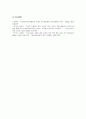 소비자들의 온라인 리뷰는 제품이나 서비스 결정에 어떤 영향을 미치며, 기업들은 이를 어떻게 활용해야 하는가. 5페이지