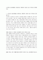 노부모와 자녀관계에서 이루어지는 현대적인 의미의 효가 무엇인지 토론해보자 2페이지