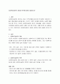 사회복지실천의 개념과 목적에 대해 서술하시오 2페이지