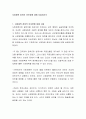 사회체육 참여의 이로움에 대해 서술하시오 2페이지