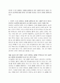 인간은 스스로 성장하고 자아를 실현하고자 하는 내재적 동기가 있다는 인본주의 심리학에 대해 동의가 되는지를 표시하고 자신의 주장을 토론해 봅시다 2페이지