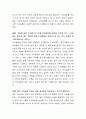 인간은 스스로 성장하고 자아를 실현하고자 하는 내재적 동기가 있다는 인본주의 심리학에 대해 동의가 되는지를 표시하고 자신의 주장을 토론해 봅시다 3페이지