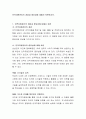 인적자원관리의 개념과 중요성에 대해서 토론하시오 2페이지