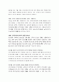 인적자원관리의 개념과 중요성에 대해서 토론하시오 3페이지