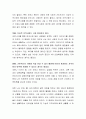 지역사회의 특징인 세계화, 지방화, 정보화와 맞물려 2020년초 발생한 코로나19가 전세계인들의 자유로운 왕래를 제한하였지만 위드 코로나를 통하여 조금씩 일상을 회복하고 있다. 코로나19를 통해 경험한 지역사회의 범주에 대하여 학습자의 의견을 제시하시오. 3페이지