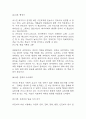 본성과 양육 독후감 (본성과 양육 목차별 내용요약 / 책내용 비판 / 가장 인상깊었던 내용과 나의생각 / 본성과 양육 읽고 느낀점) 5페이지