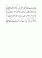본성과 양육 독후감 (본성과 양육 목차별 내용요약 / 책내용 비판 / 가장 인상깊었던 내용과 나의생각 / 본성과 양육 읽고 느낀점) 9페이지