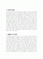 사회복지사 자기소개서) 최신 노인복지센터 사회복지사 자소서 예문 노인복지센터 사회복지사 입사후포부 및 직무수행계획 사회복지사 지원동기 생활신조 및 가치관 4페이지