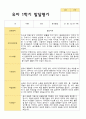 만4세 1학기 발달평가 23명 1페이지