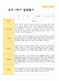 만4세 1학기 발달평가 23명 2페이지