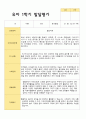 만4세 1학기 발달평가 23명 3페이지