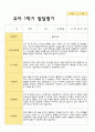 만4세 1학기 발달평가 23명 4페이지