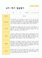 만4세 1학기 발달평가 23명 5페이지