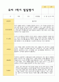 만4세 1학기 발달평가 23명 6페이지
