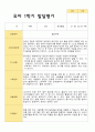만4세 1학기 발달평가 23명 8페이지