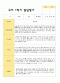 만4세 1학기 발달평가 23명 12페이지
