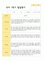 만4세 1학기 발달평가 23명 14페이지