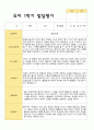 만4세 1학기 발달평가 23명 15페이지