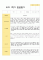 만4세 1학기 발달평가 23명 17페이지