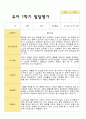 만4세 1학기 발달평가 23명 20페이지
