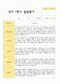 만4세 1학기 발달평가 23명 21페이지
